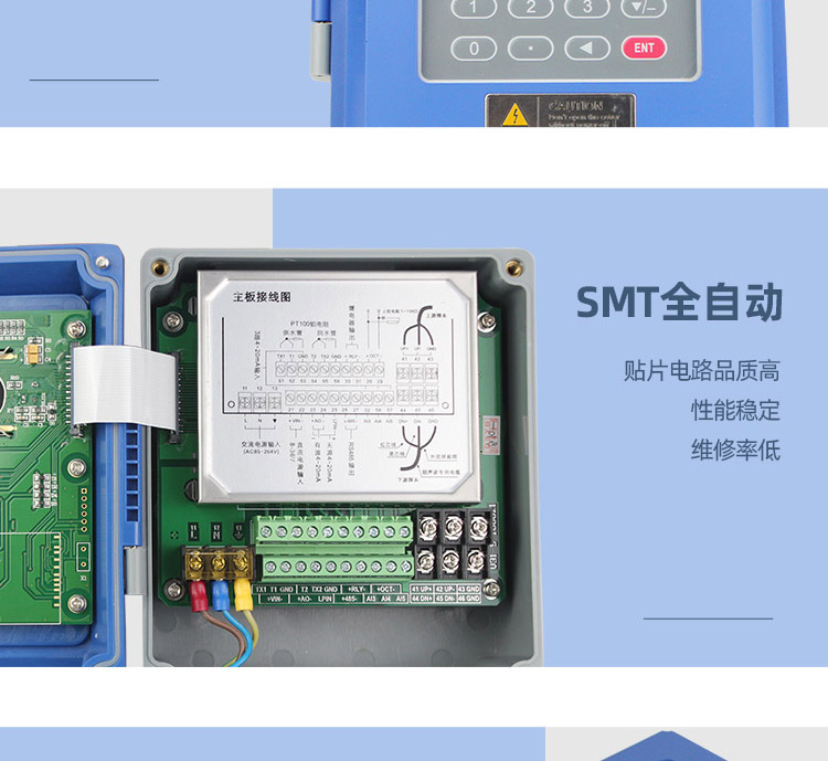 壁掛式超聲波流量計