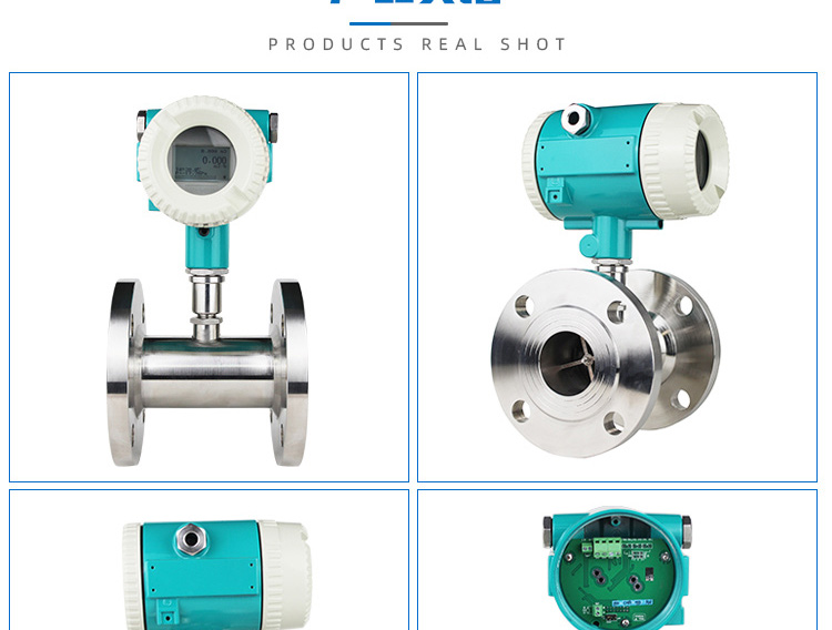 法蘭式渦輪流量計
